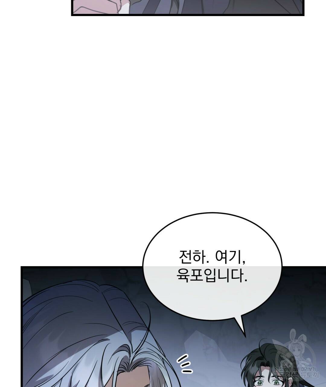 그림자 없는 밤 31화 20