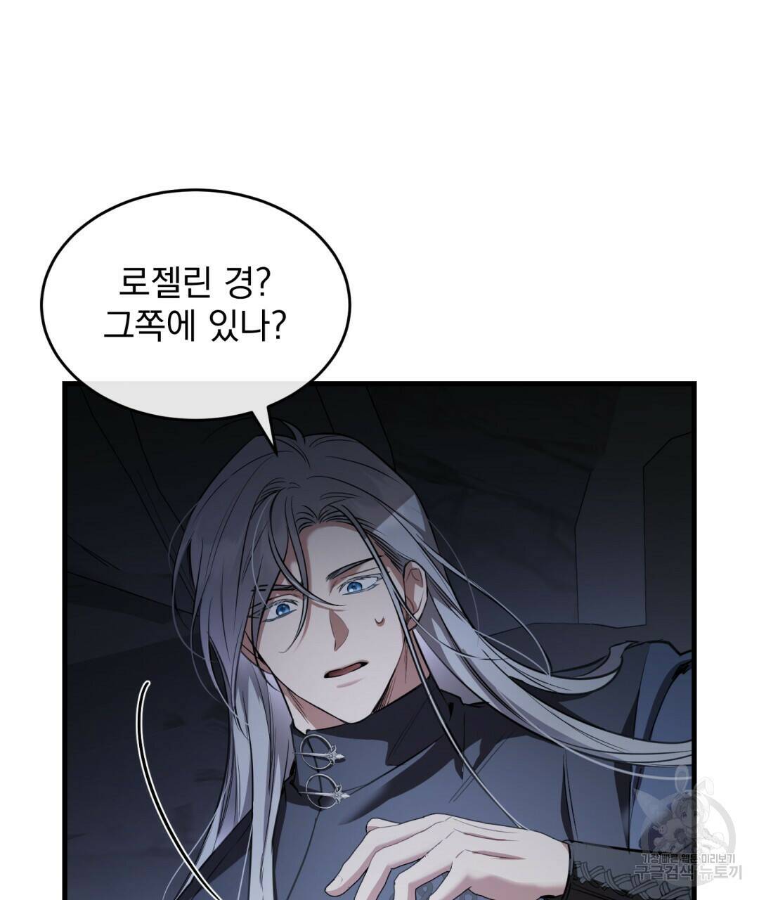 그림자 없는 밤 31화 22