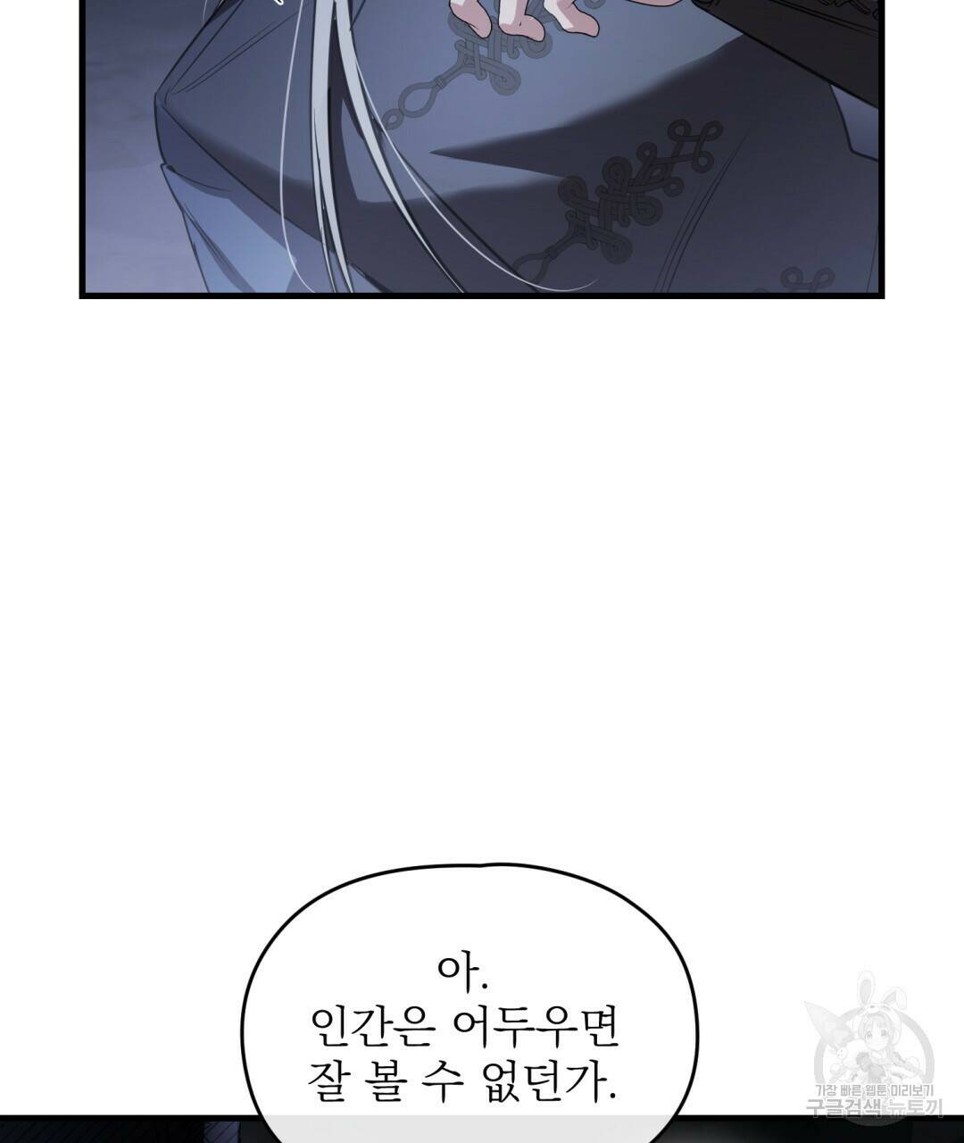 그림자 없는 밤 31화 23