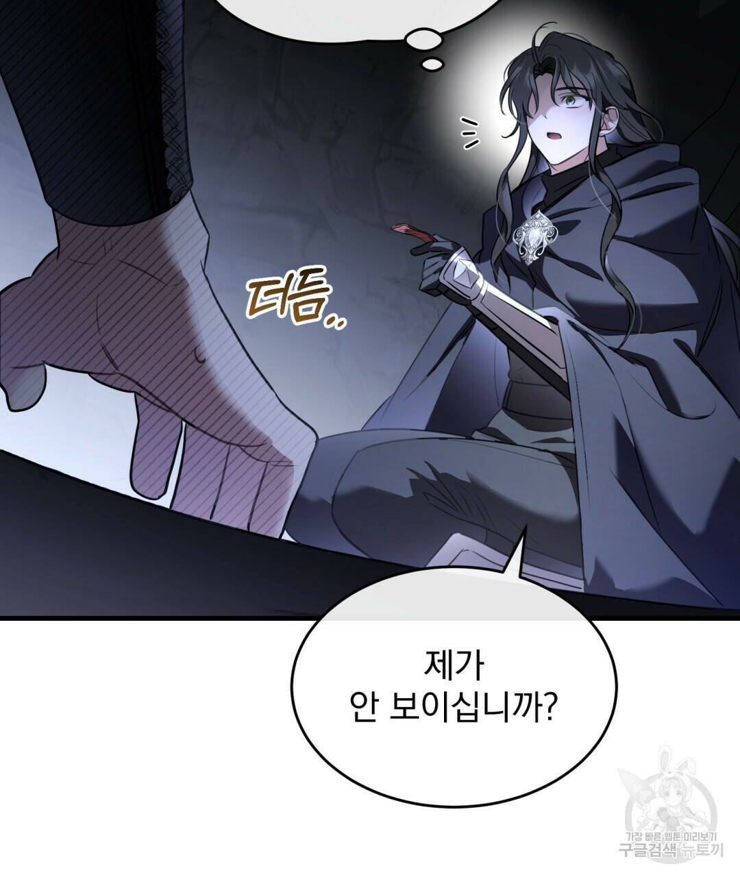 그림자 없는 밤 31화 24