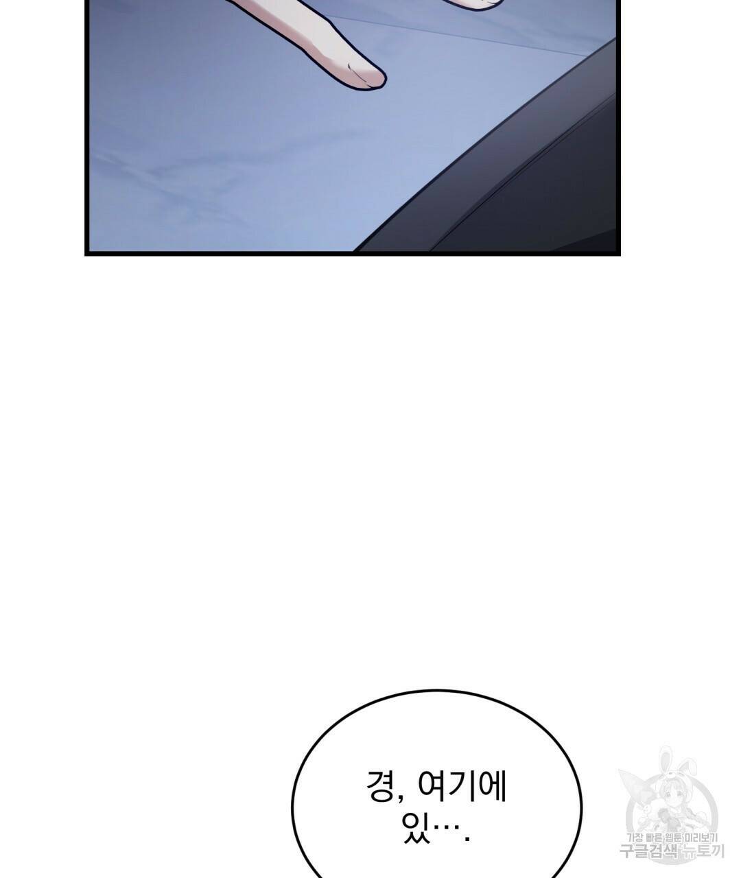 그림자 없는 밤 31화 26