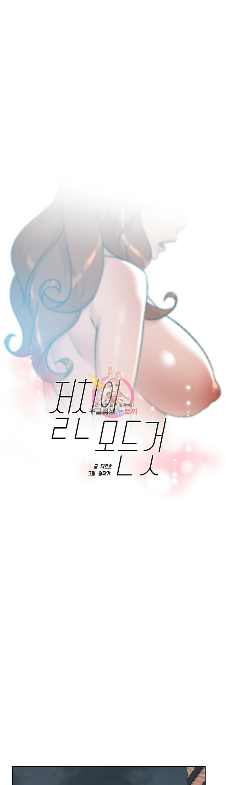 절친의 모든 것 81화 1