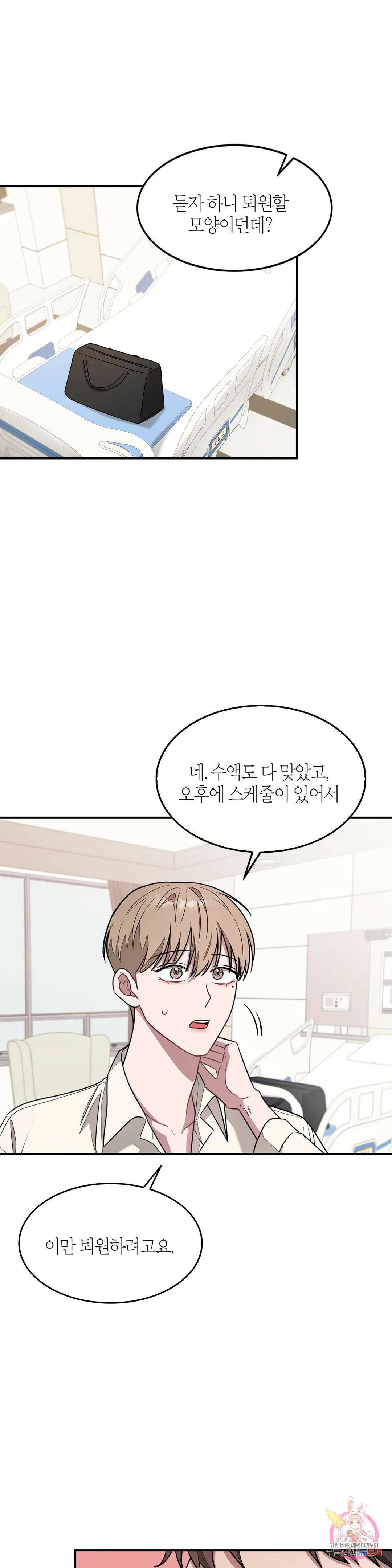다시 23화 4