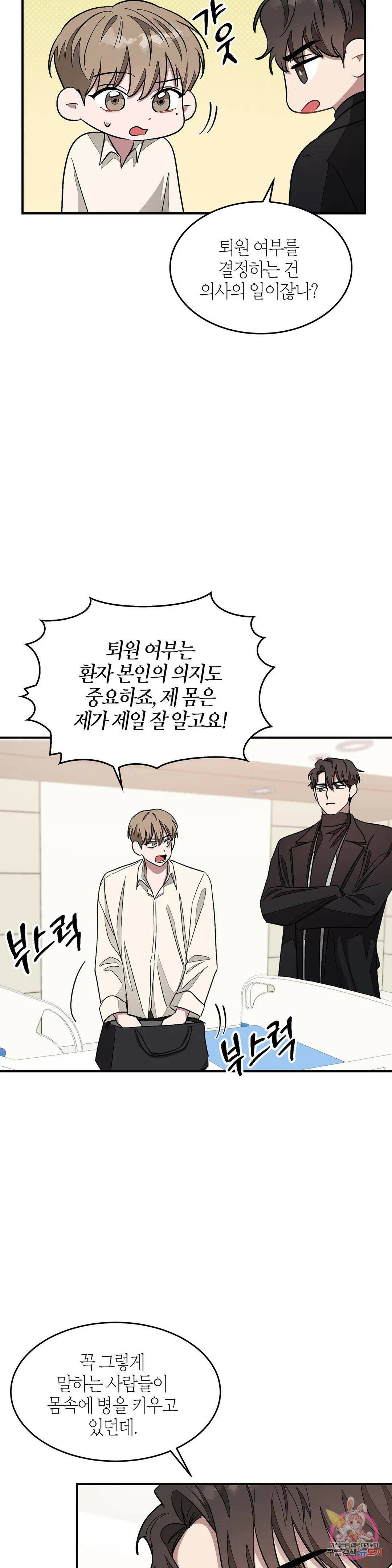 다시 23화 6
