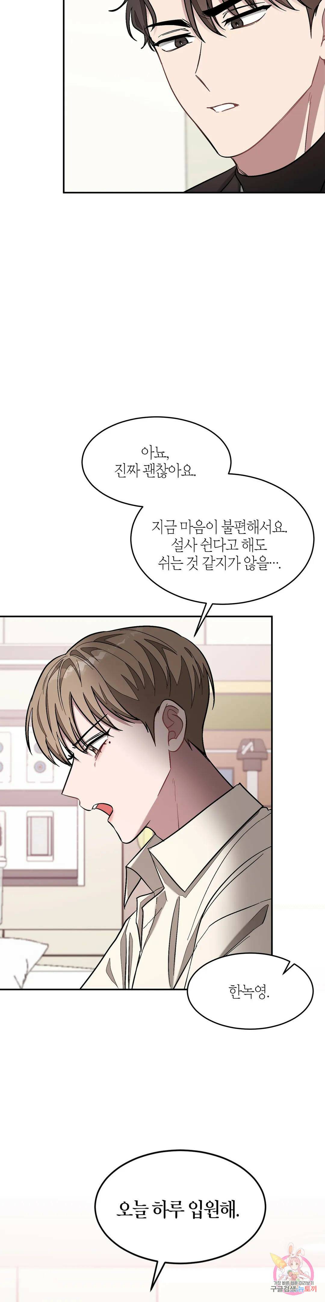 다시 23화 7