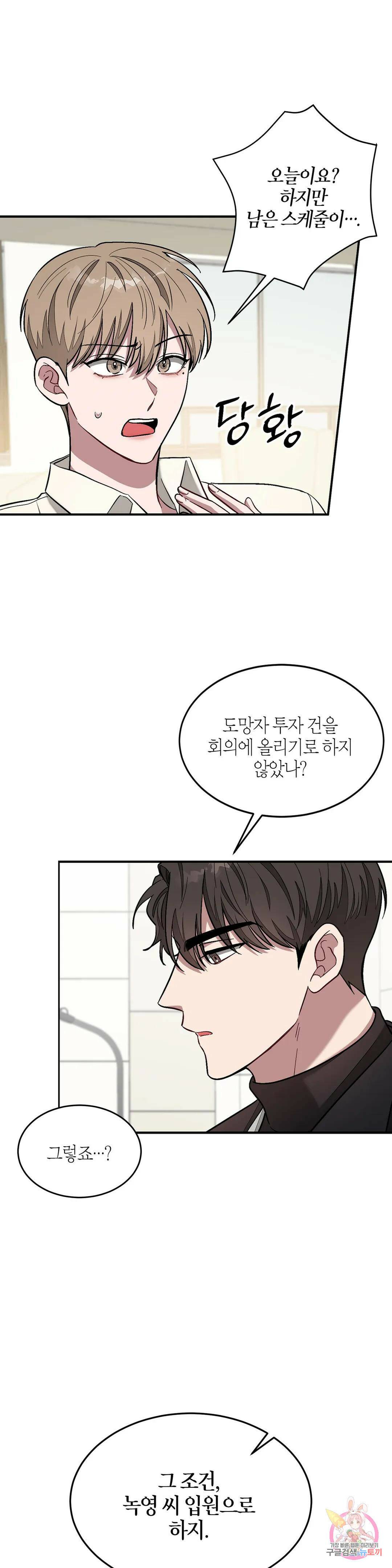 다시 23화 9