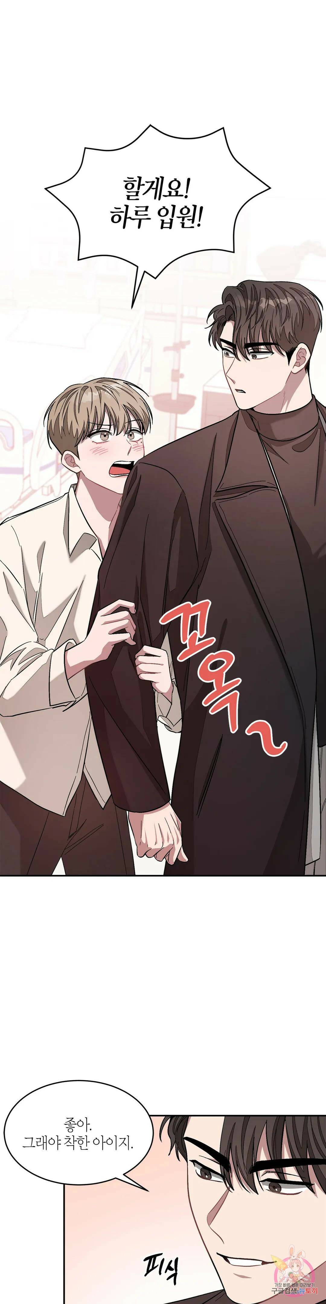 다시 23화 13