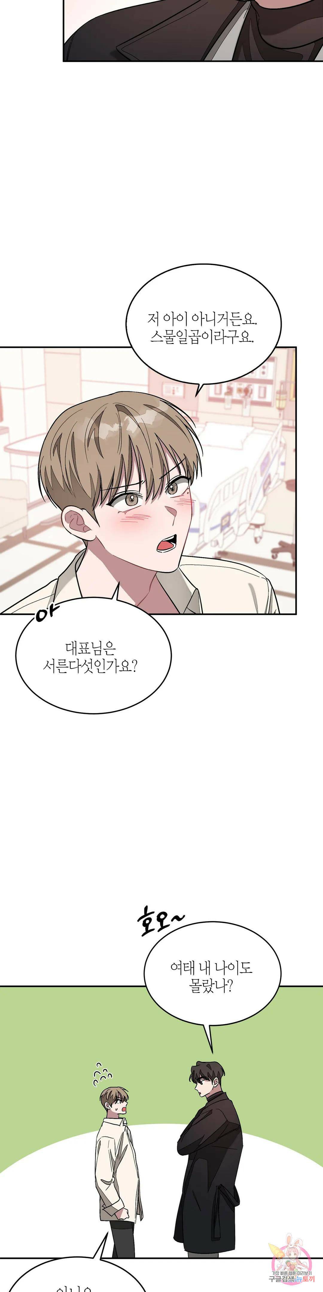 다시 23화 14
