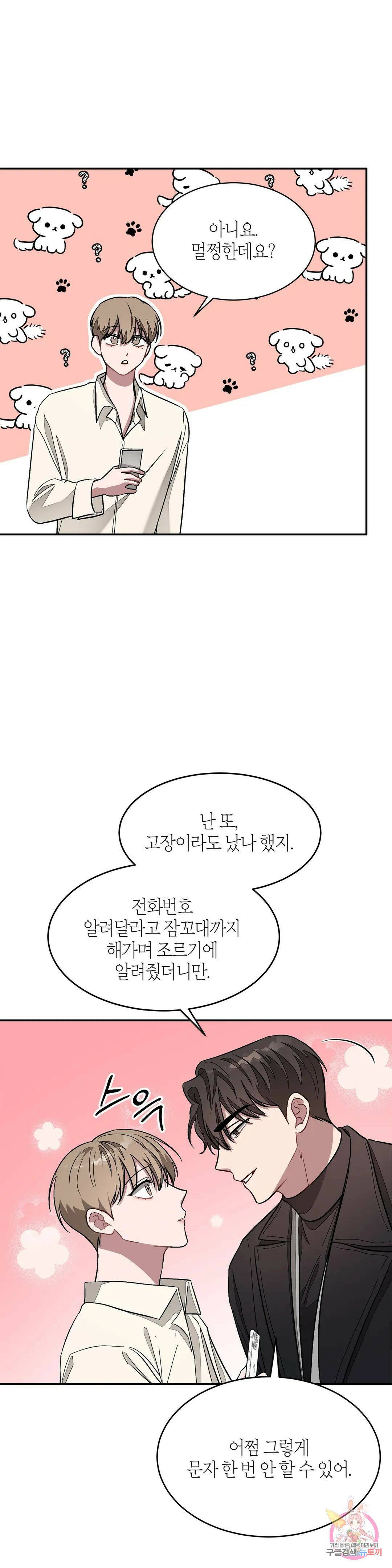 다시 23화 18