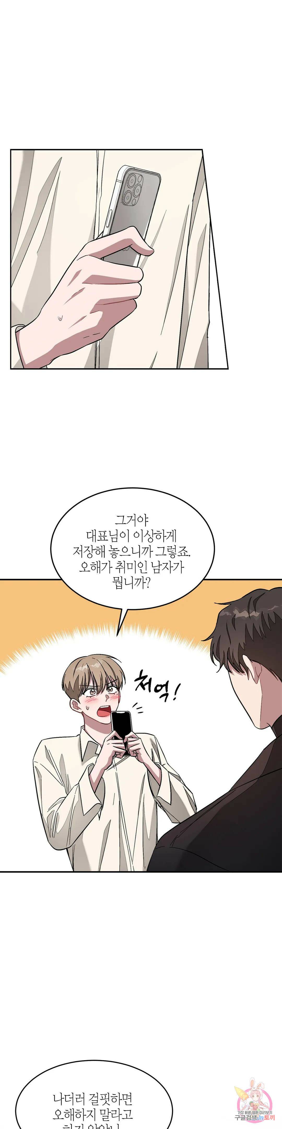 다시 23화 19