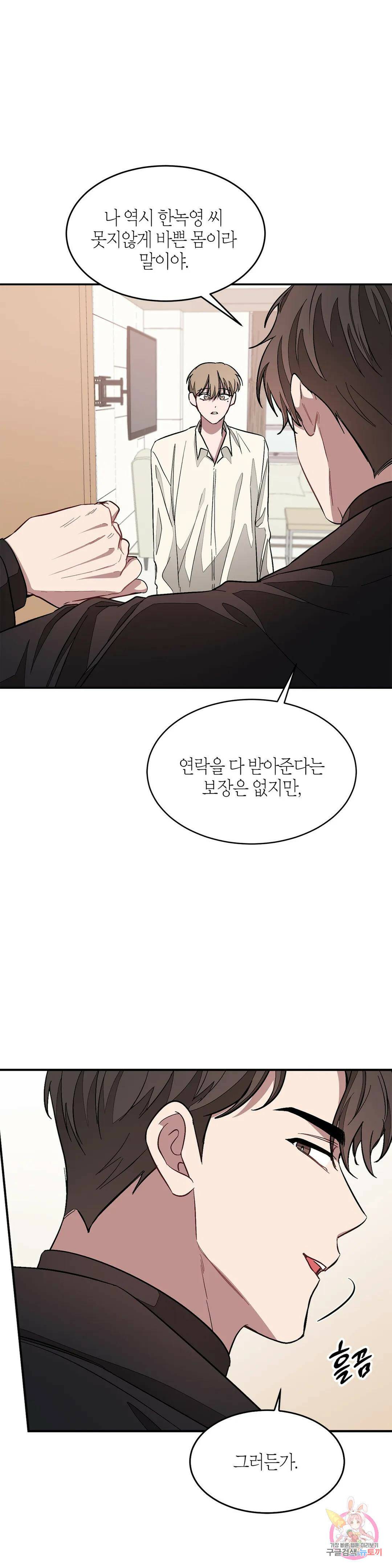 다시 23화 21