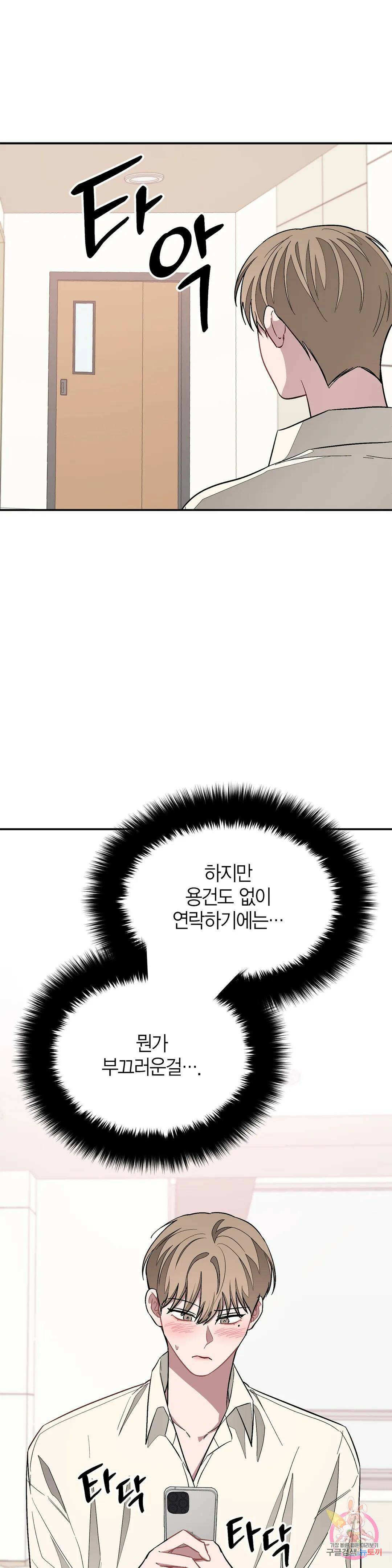 다시 23화 23