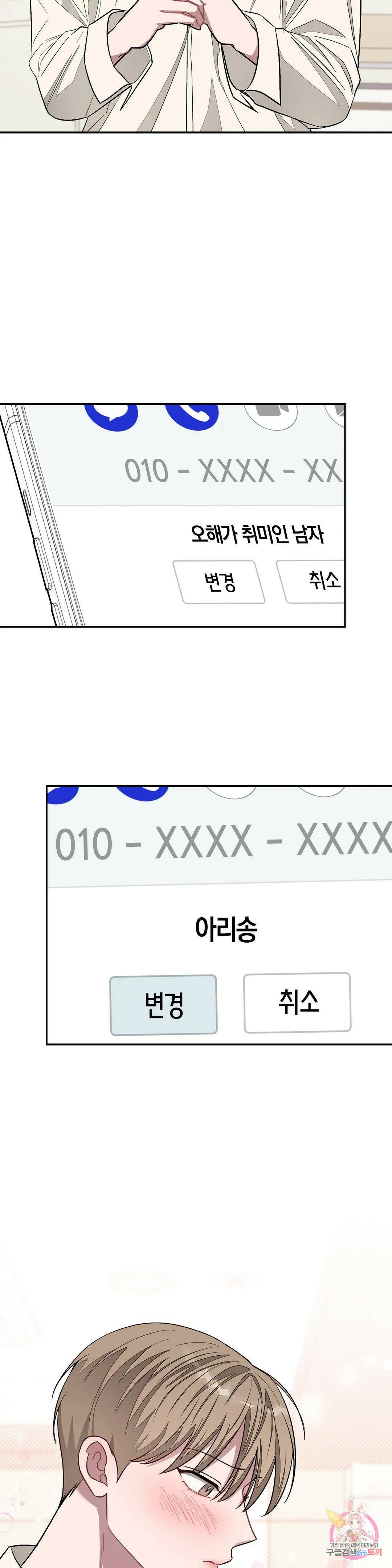다시 23화 24