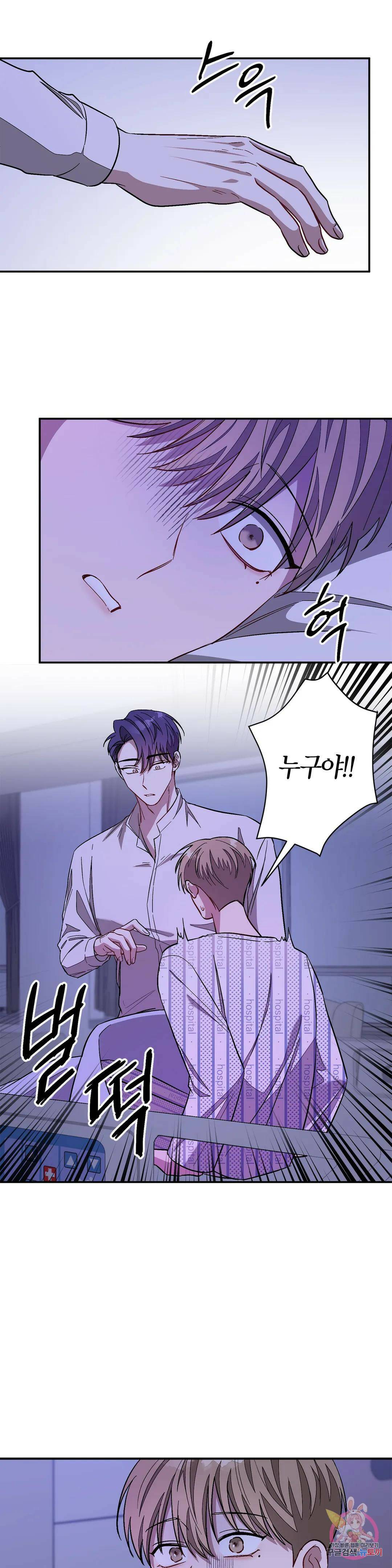 다시 23화 27