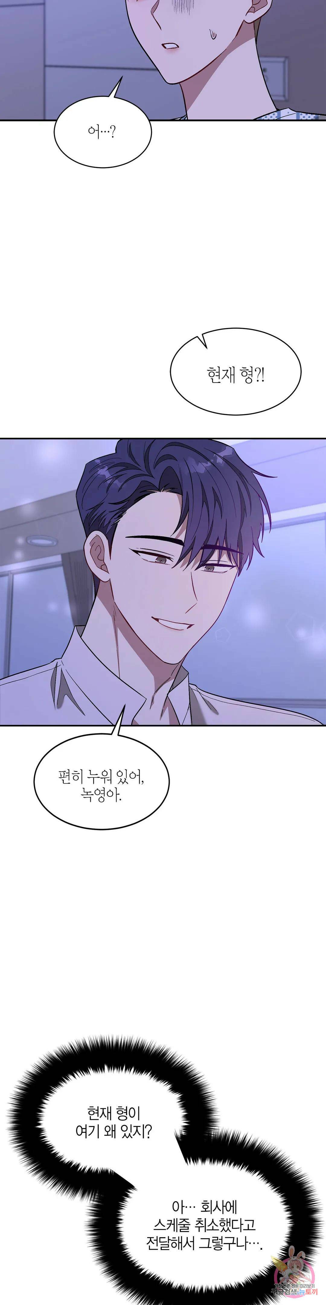 다시 23화 28