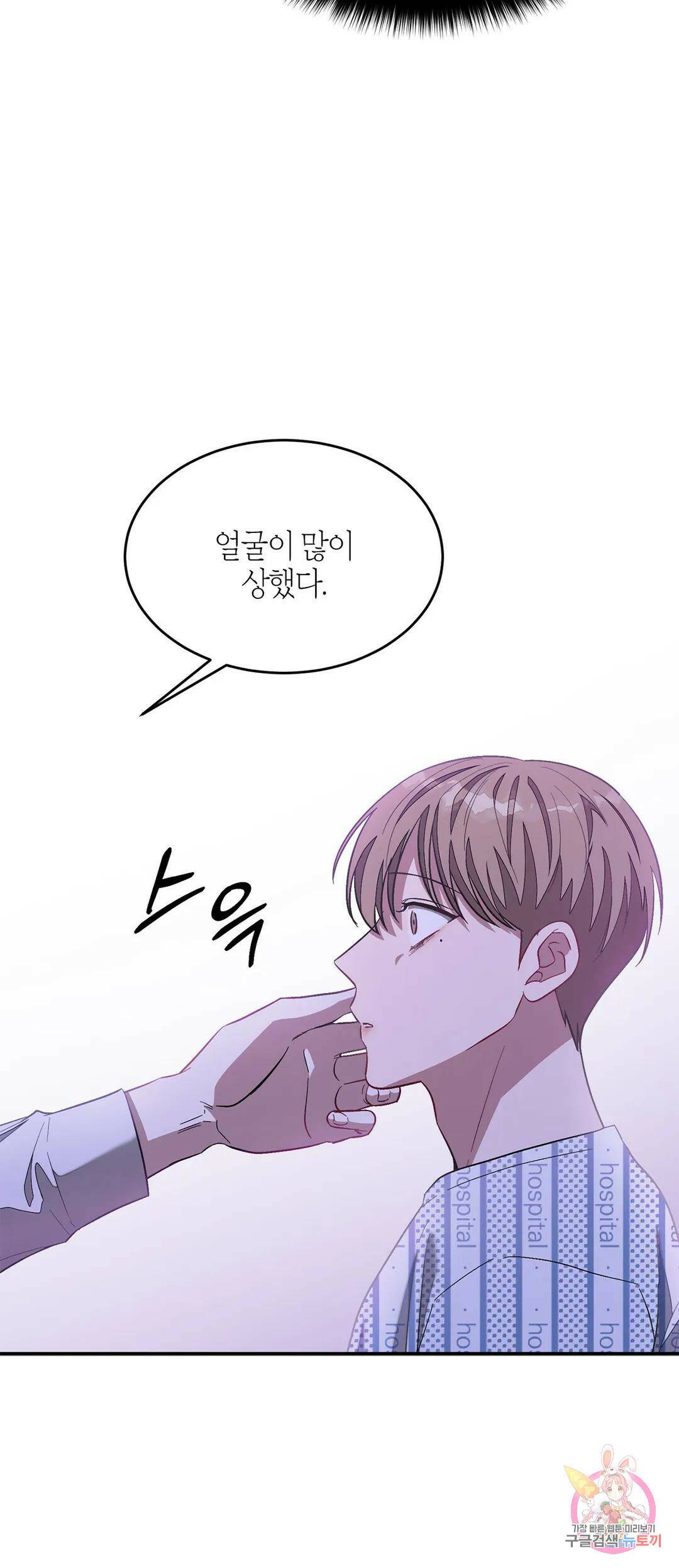 다시 23화 29