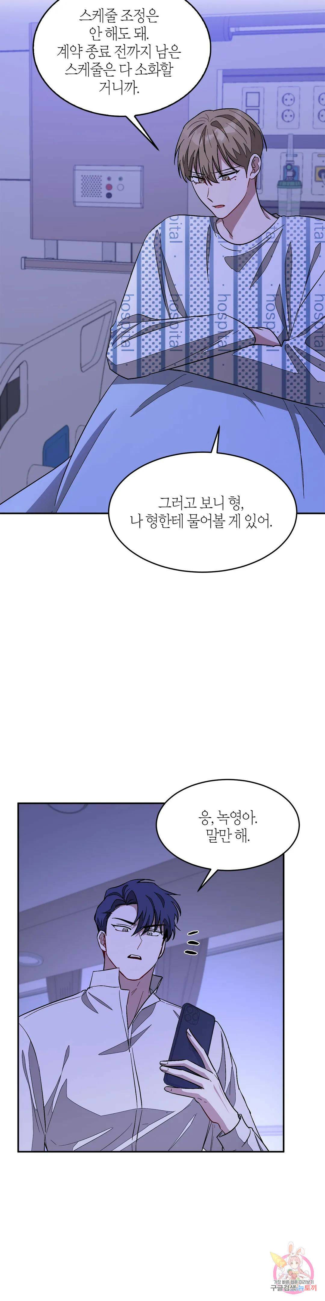 다시 23화 32