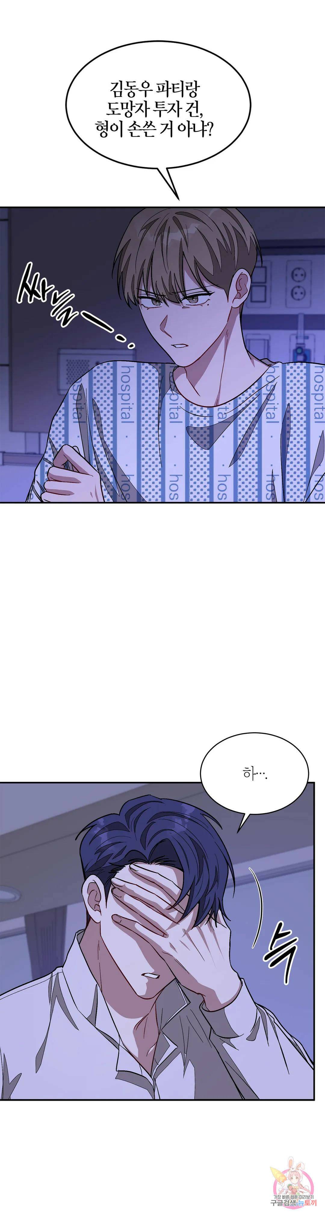 다시 23화 33