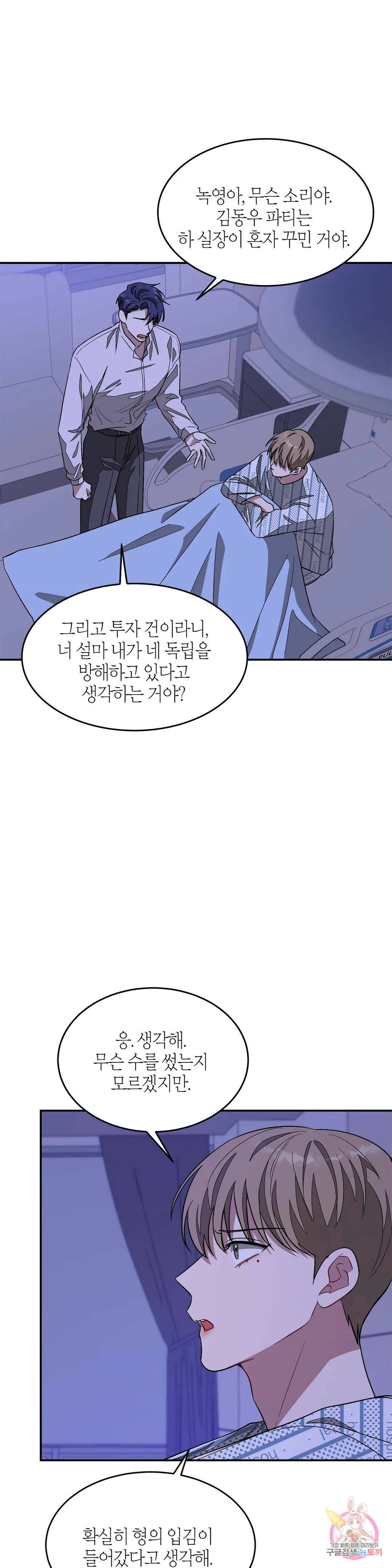 다시 23화 34