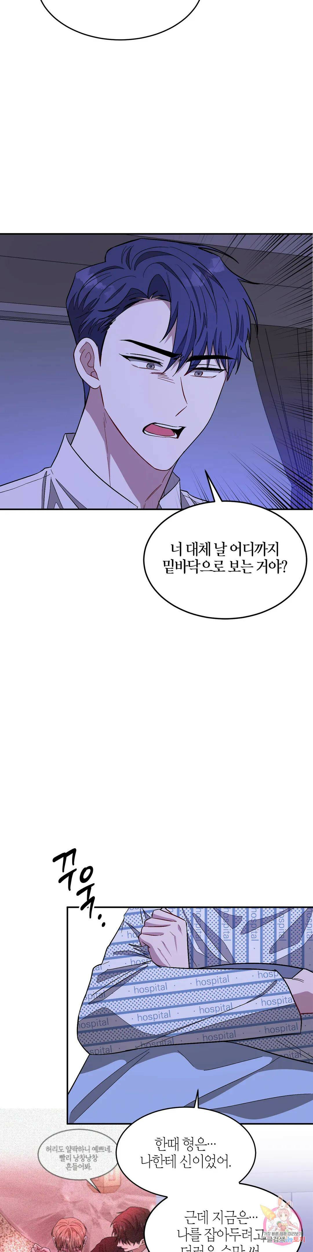 다시 23화 35