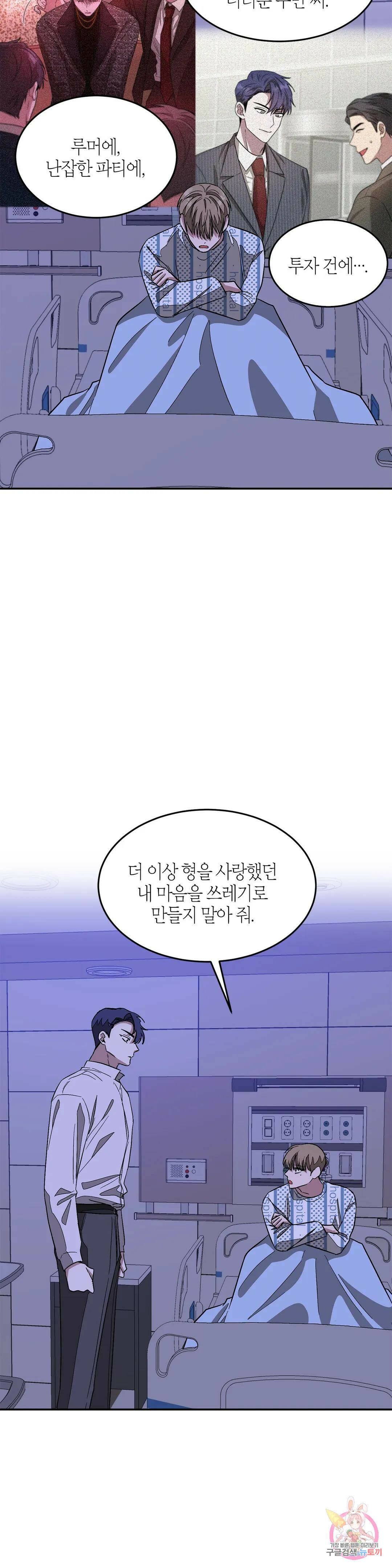 다시 23화 36