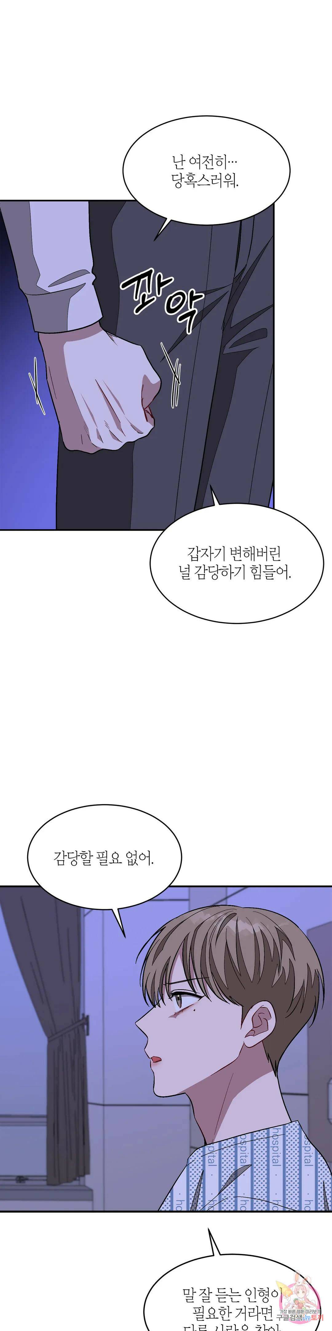 다시 23화 37