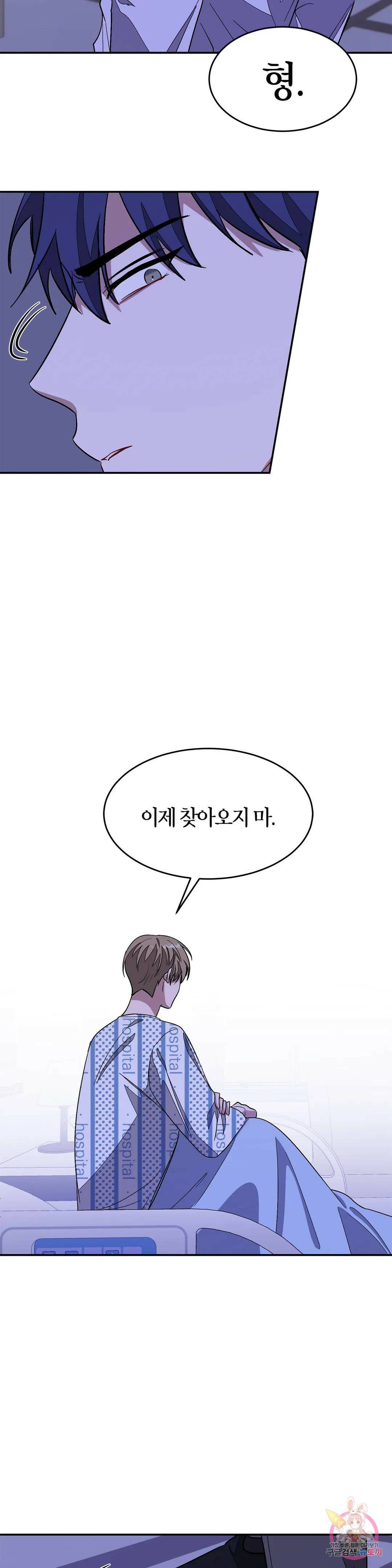 다시 23화 40