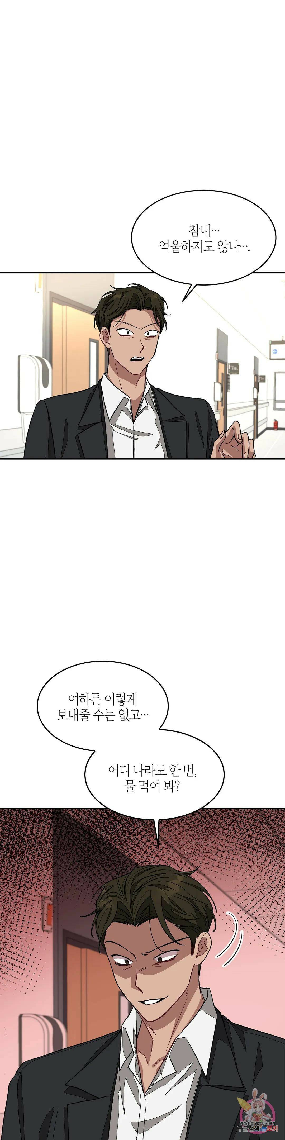 다시 23화 43