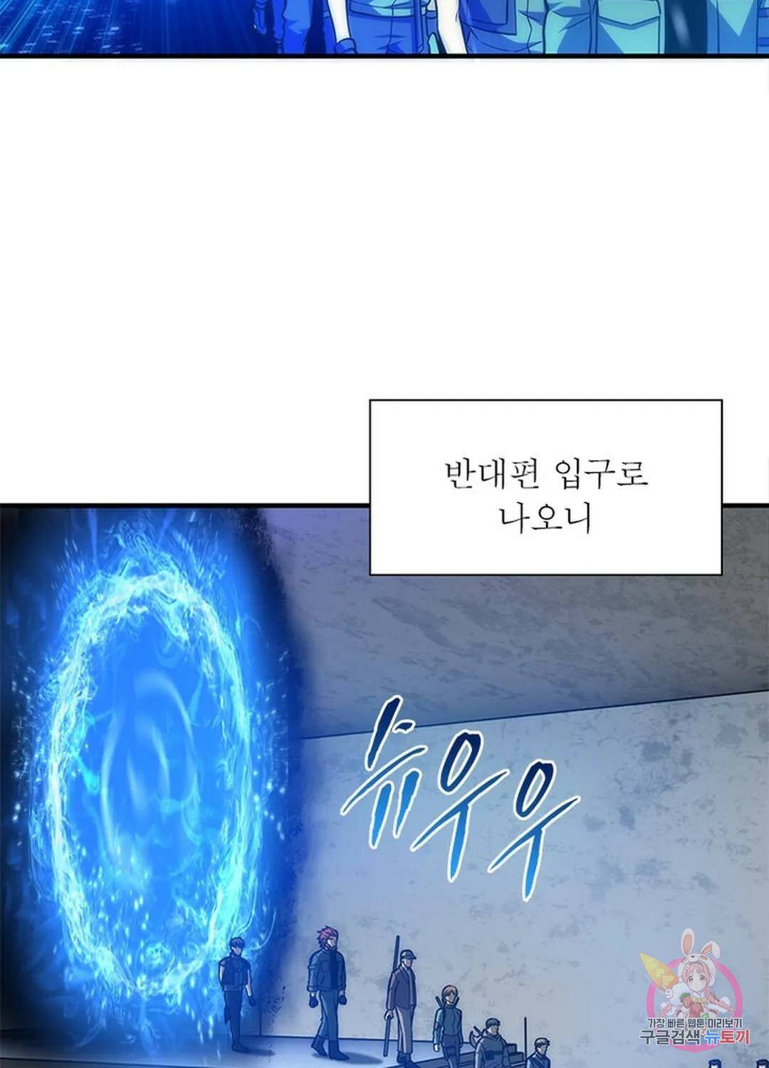 흙수저에서 최강 투신으로 95화 4
