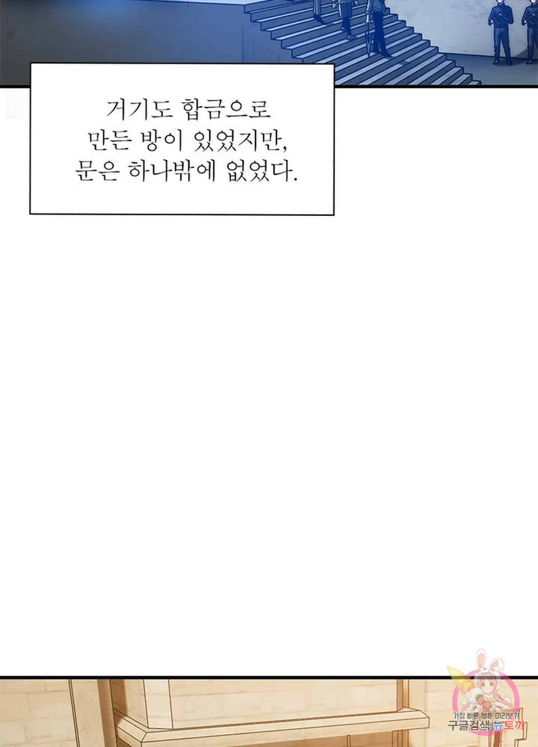 흙수저에서 최강 투신으로 95화 5