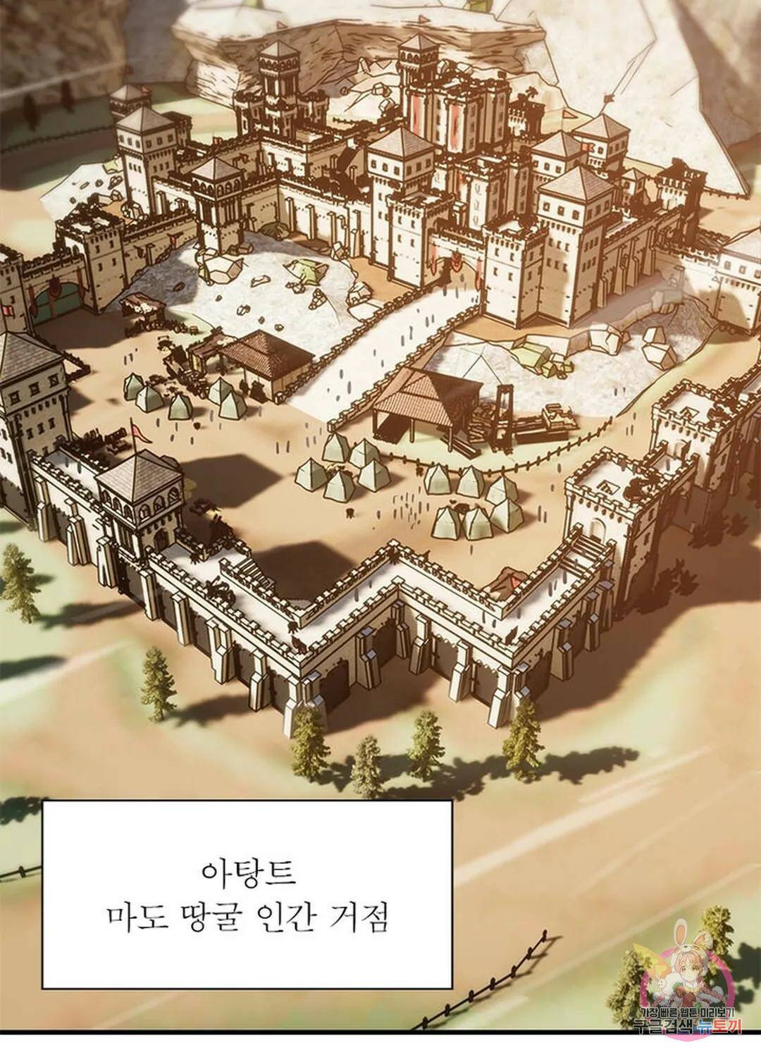 흙수저에서 최강 투신으로 95화 11
