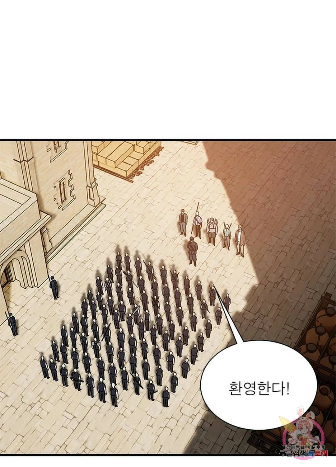 흙수저에서 최강 투신으로 95화 12
