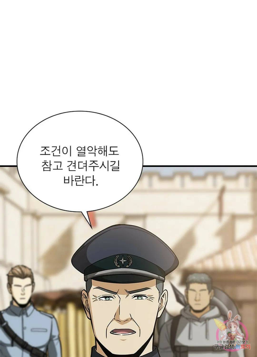 흙수저에서 최강 투신으로 95화 13