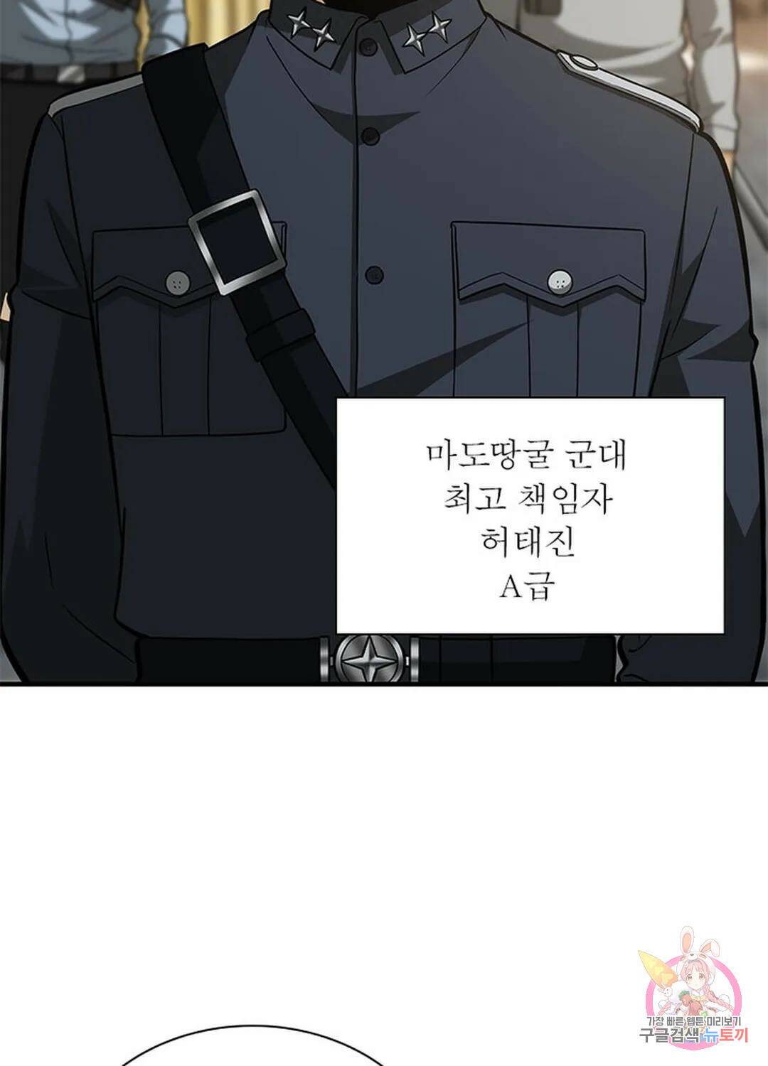 흙수저에서 최강 투신으로 95화 14