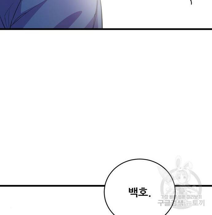 천하제일 대사형 10화 7