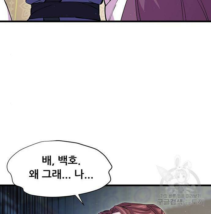 천하제일 대사형 10화 22