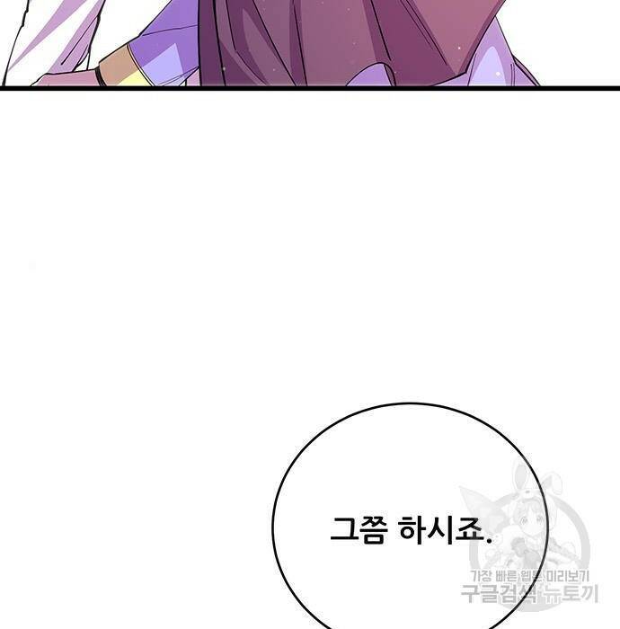 천하제일 대사형 10화 35