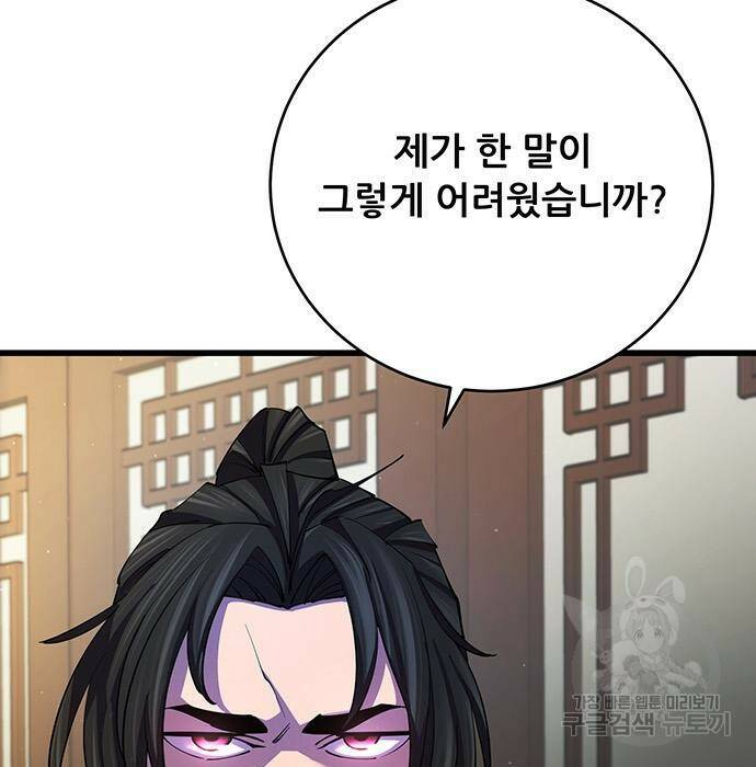 천하제일 대사형 10화 37