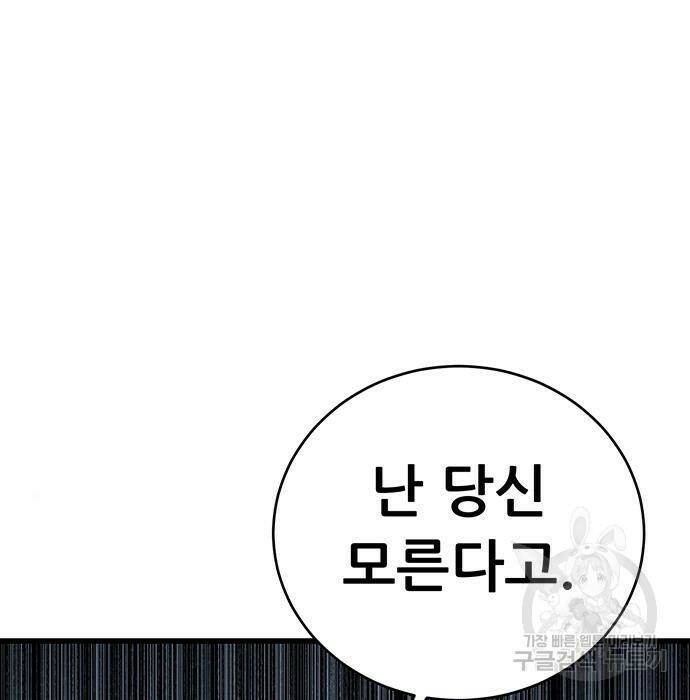 천하제일 대사형 10화 41