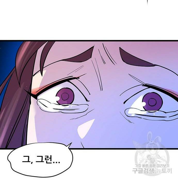 천하제일 대사형 10화 44
