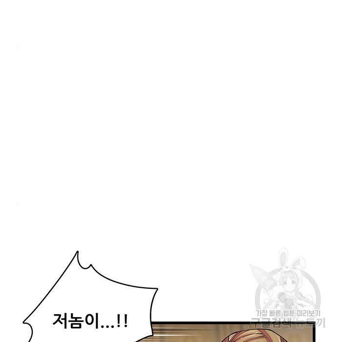 천하제일 대사형 10화 45