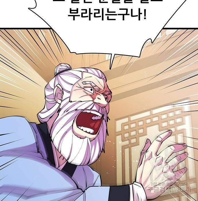 천하제일 대사형 10화 53