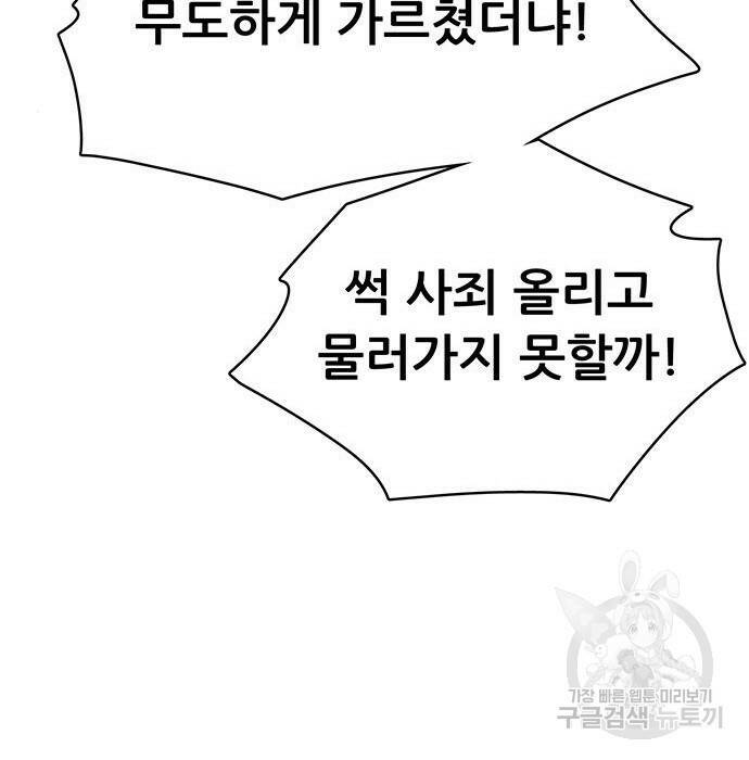 천하제일 대사형 10화 55