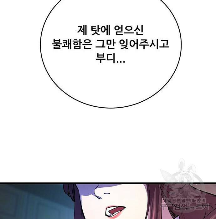 천하제일 대사형 10화 62