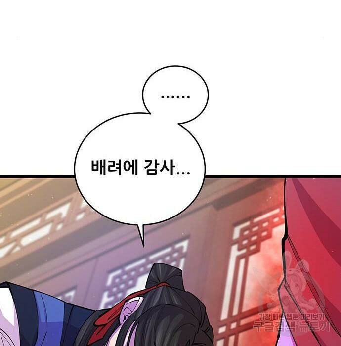 천하제일 대사형 10화 64