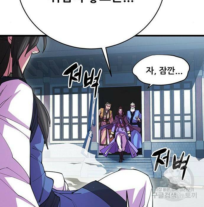 천하제일 대사형 10화 76