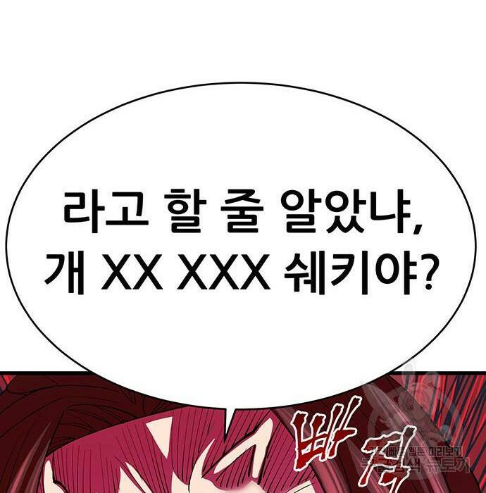 천하제일 대사형 10화 82