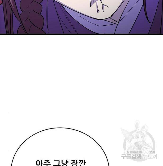천하제일 대사형 10화 84