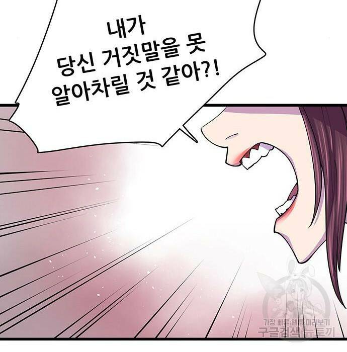천하제일 대사형 10화 88