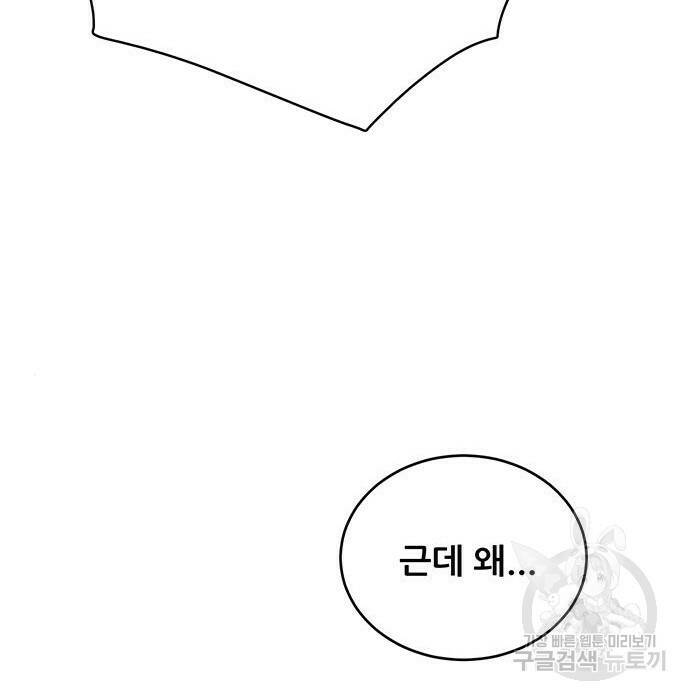 천하제일 대사형 10화 91
